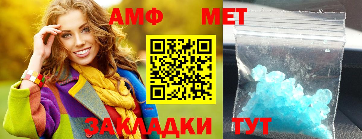 Усинск  Amphetamine VHQ  Amphetamine  Вход с VPN 