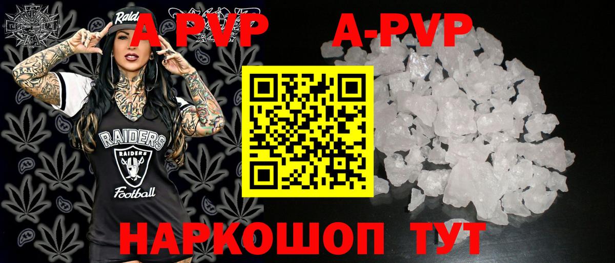 Alpha PVP Crystall Усинск