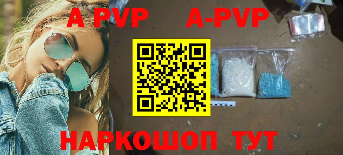 APVP крисы CK  А ПВП мука  Alpha PVP СК КРИС  Вход с VPN  Усинск 