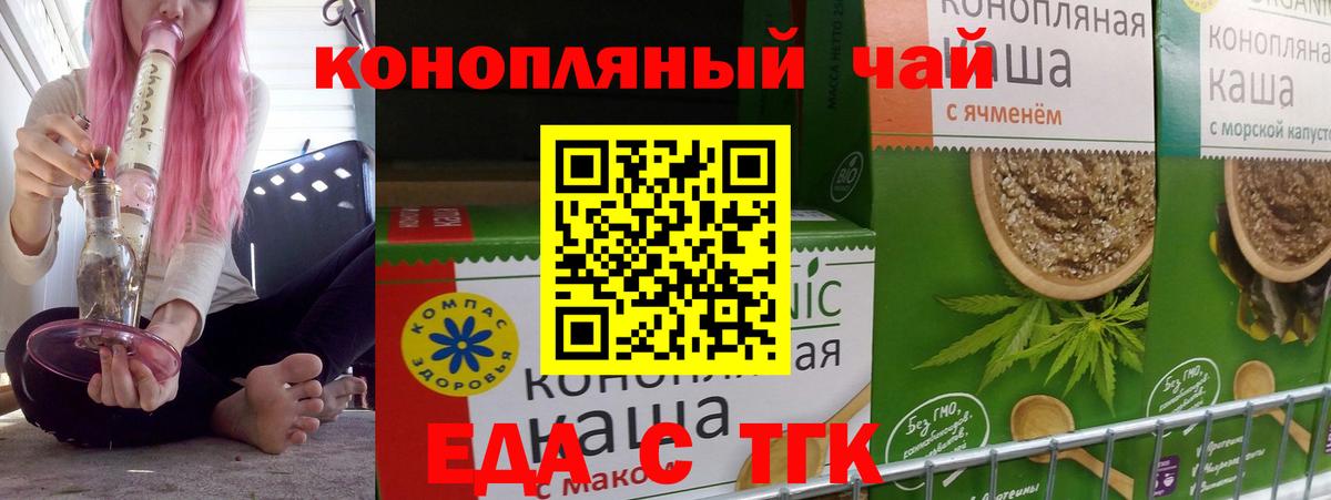 Cannafood конопля  Вход с VPN  Усинск 