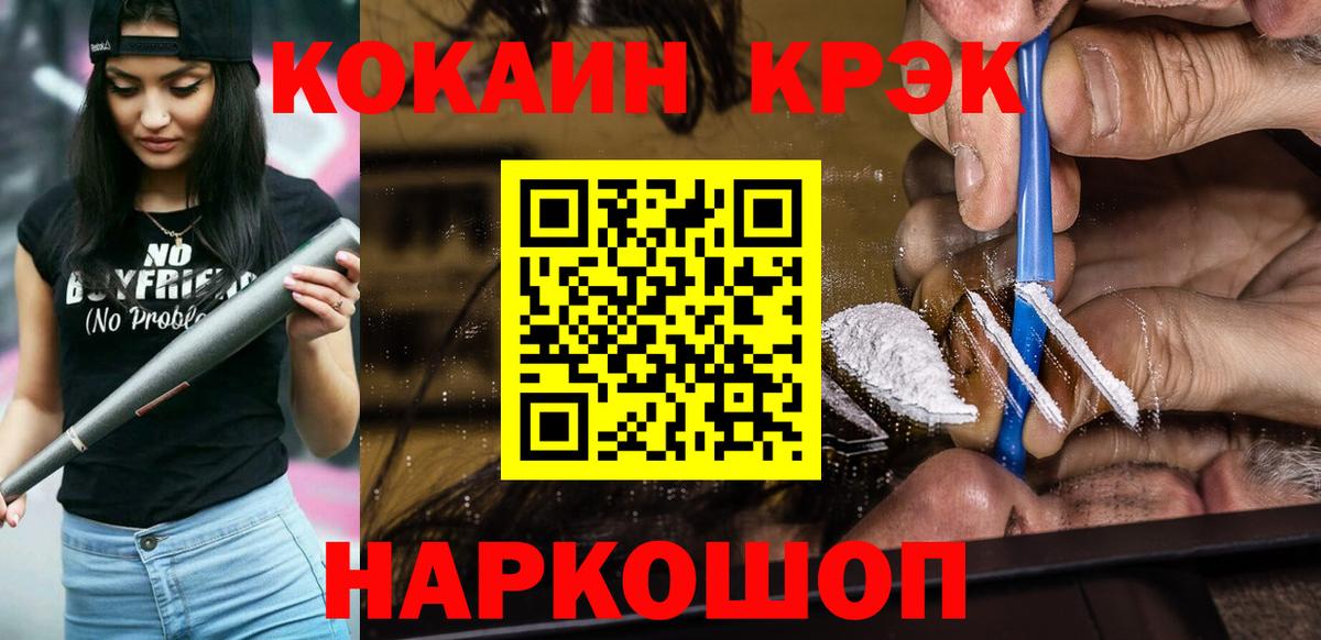 Кокаин Fish Scale  Вход с VPN  Усинск  Cocaine  COCAIN Колумбийский 