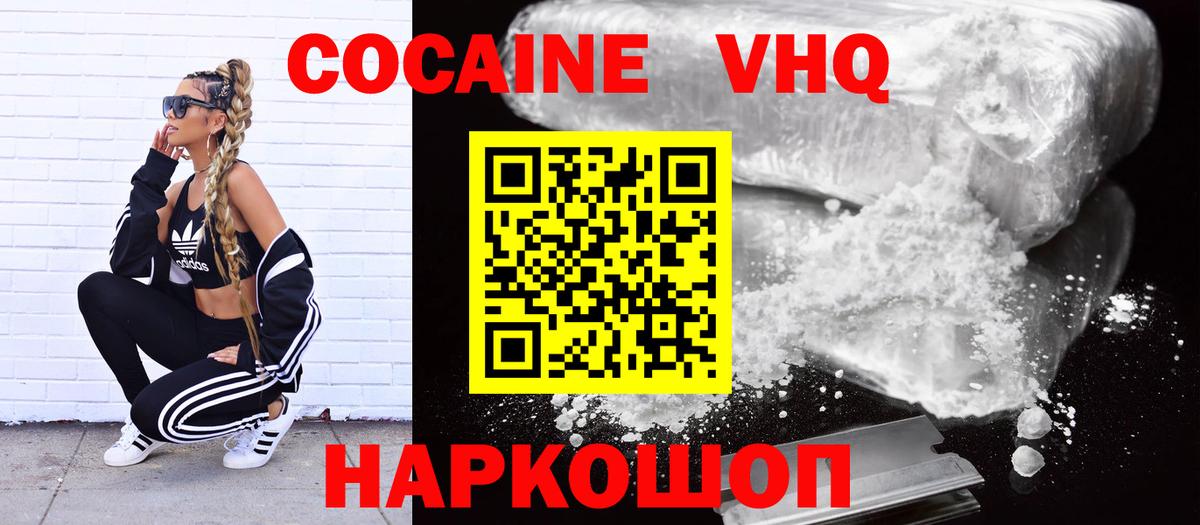 КОКАИН 99% Усинск