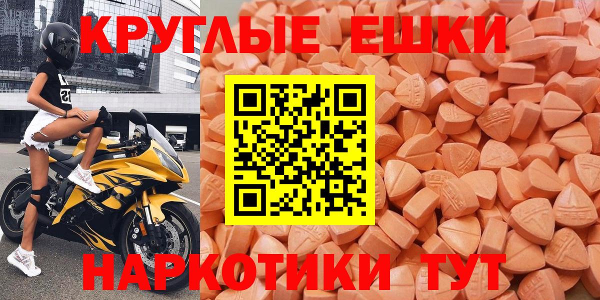 ЭКСТАЗИ  ЭКСТАЗИ 280мг  MEGA вход  Усинск  Вход с VPN 