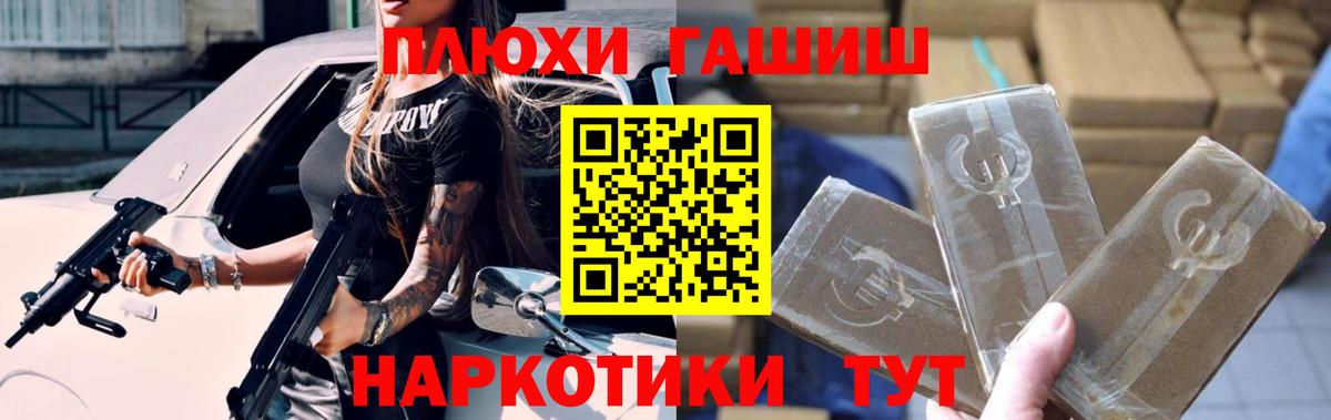 ГАШИШ hashish Усинск