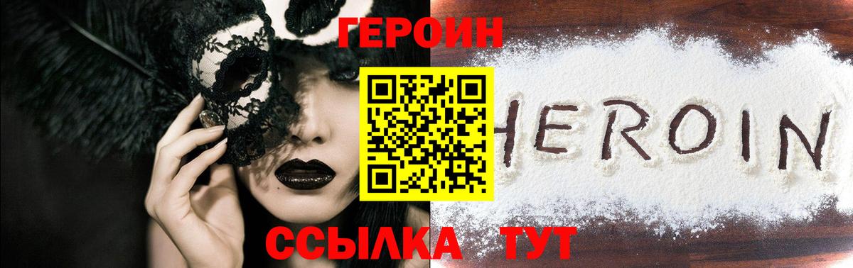 Усинск  ГЕРОИН Афган  Вход с VPN 