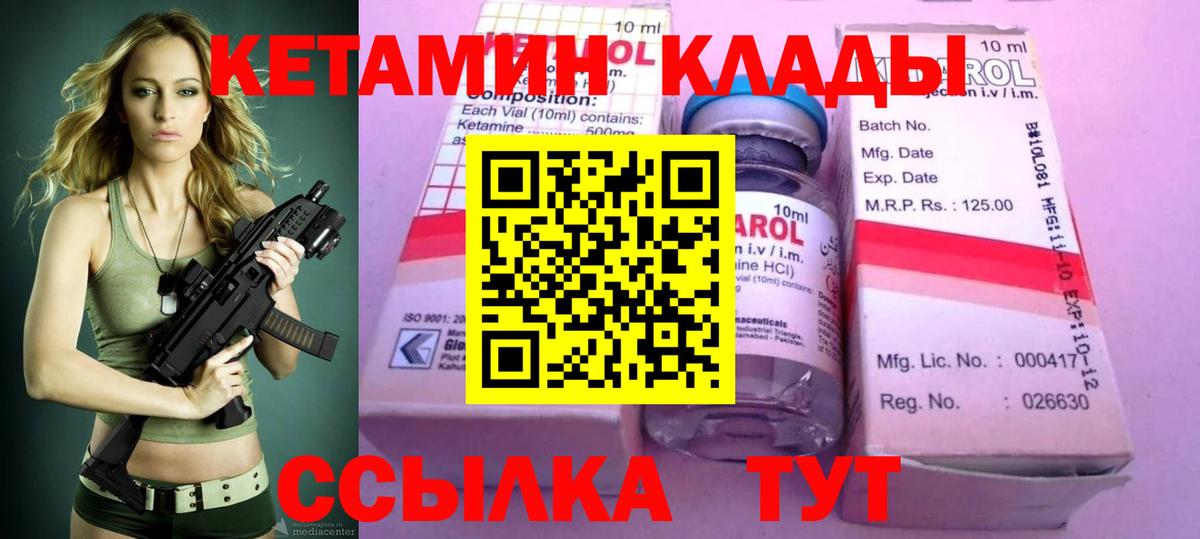 КЕТАМИН ketamine Усинск