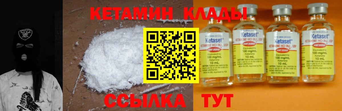 КЕТАМИН ketamine  КЕТАМИН VHQ  Вход с VPN  Усинск 
