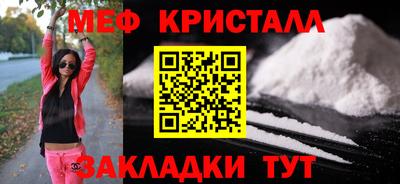 метамфетамин Ливны