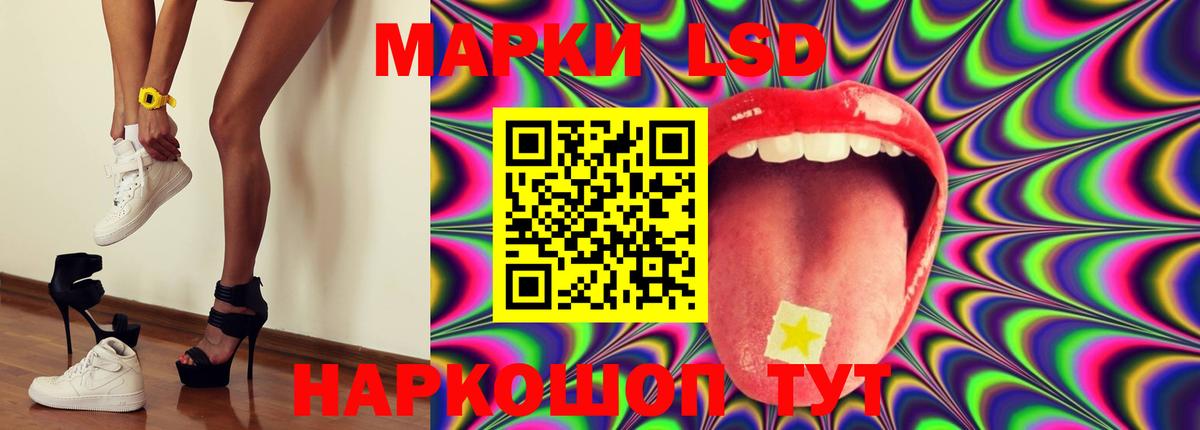 LSD-25 экстази кислота  ЛСД экстази кислота  Усинск  Вход с VPN 
