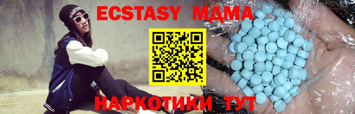 МДМА  Вход с VPN  Усинск  МДМА crystal  МДМА Molly 