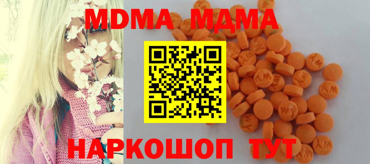 MDMA кристаллы Усинск