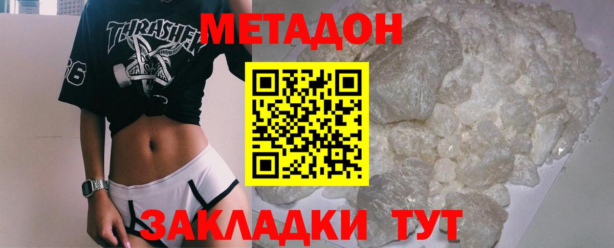 Метадон кристалл  Вход с VPN  МЕГА вход  Усинск  Метадон белоснежный 