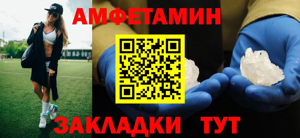 Первитин винт  Вход с VPN  Усинск 