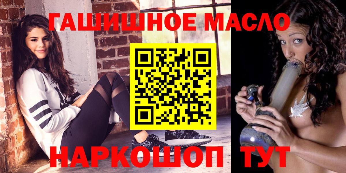 ТГК THC oil Усинск