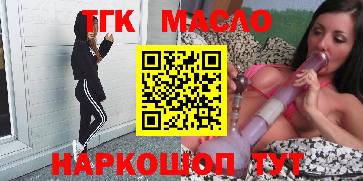 ТГК жижа  Дистиллят ТГК вейп с тгк  Вход с VPN  Усинск 